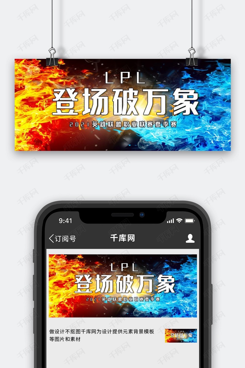 2025 PCL春季赛公告解读与展望